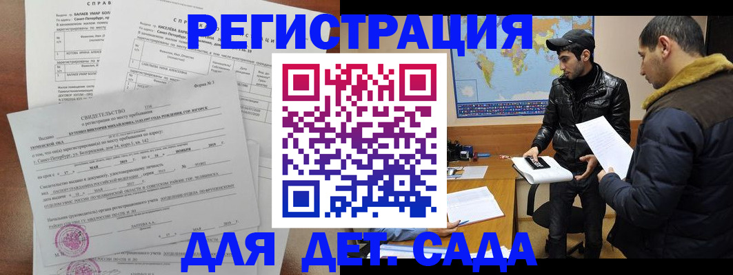 прописка для кредита в Людиново