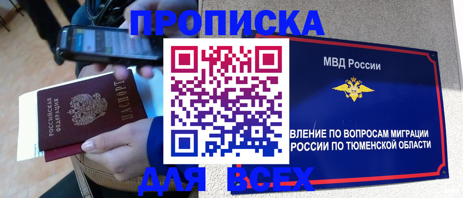 временная регистрация собственник в Людиново